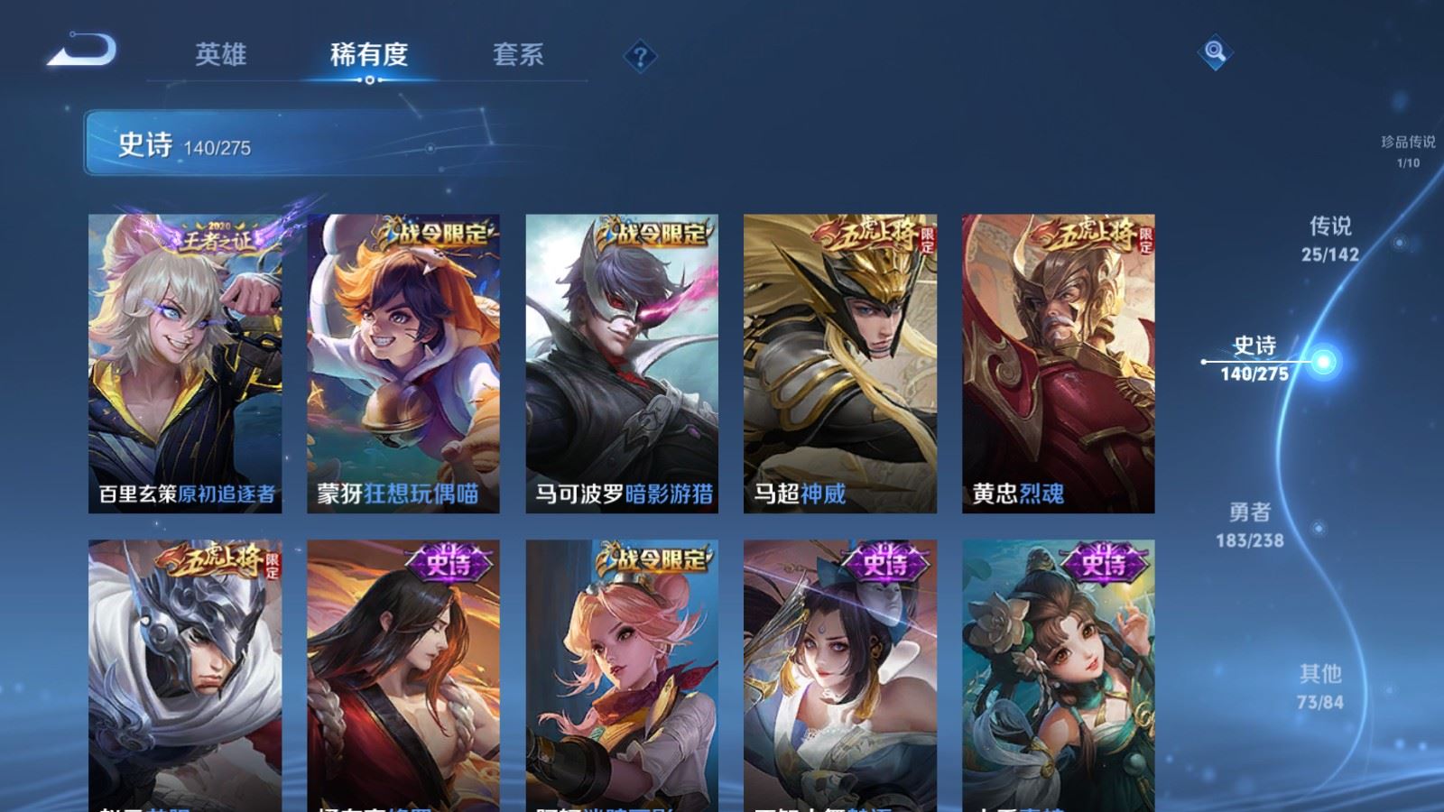 WZCMW4281671王者荣耀账号详情图17 WZCMW4281671王者荣耀账号详情图17