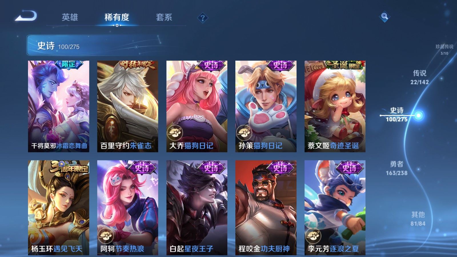 WZLX4266649王者荣耀账号详情图16