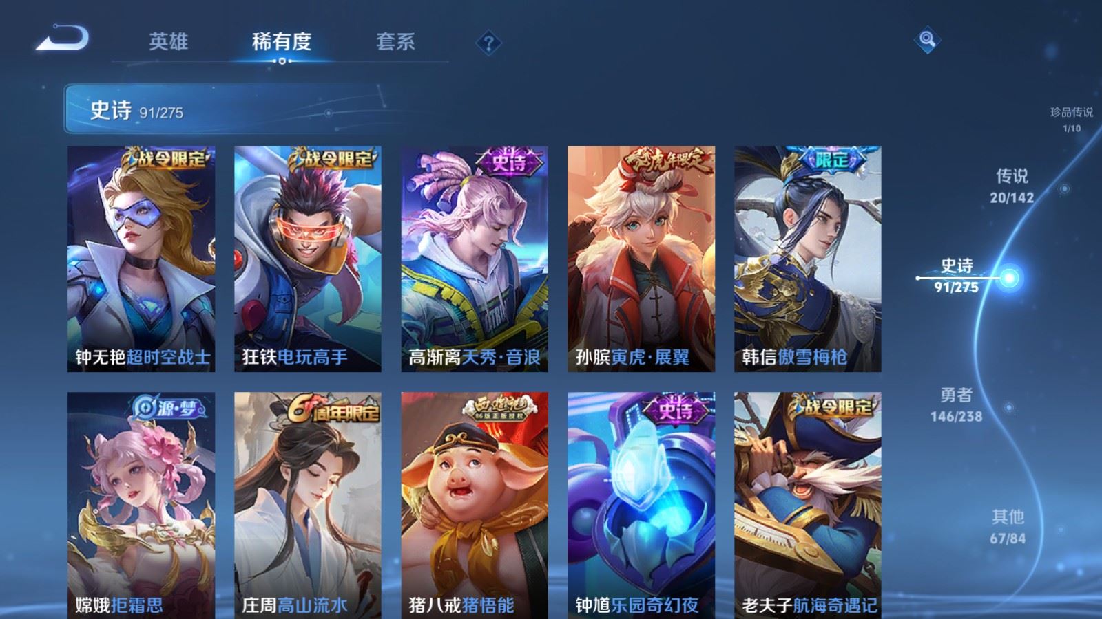 WZLX4266796王者荣耀账号详情图12 WZLX4266796王者荣耀账号详情图12