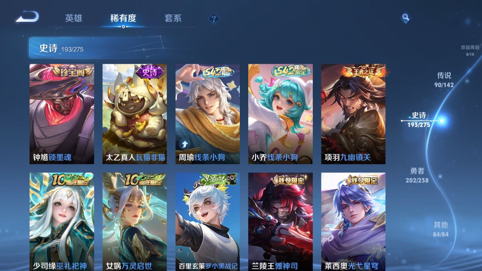 WZLX4266866王者荣耀账号详情图18 WZLX4266866王者荣耀账号详情图18