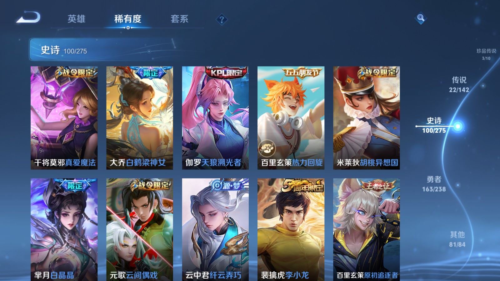 WZLX4266649王者荣耀账号详情图14