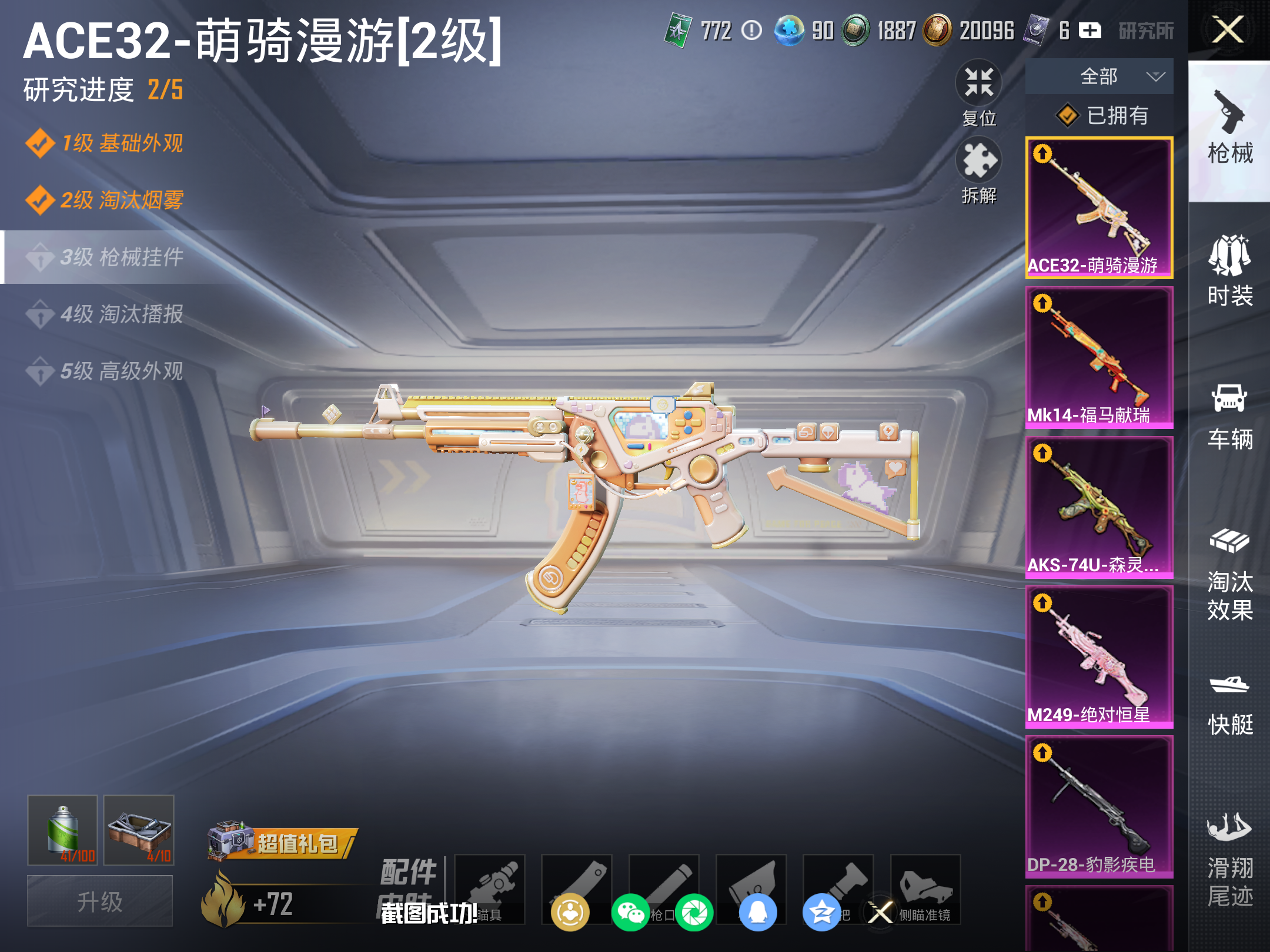 HPLX4149468和平精英账号详情图16 HPLX4149468和平精英账号详情图16