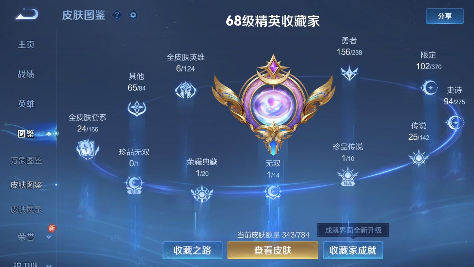 WZCMW4281805王者荣耀账号详情图4