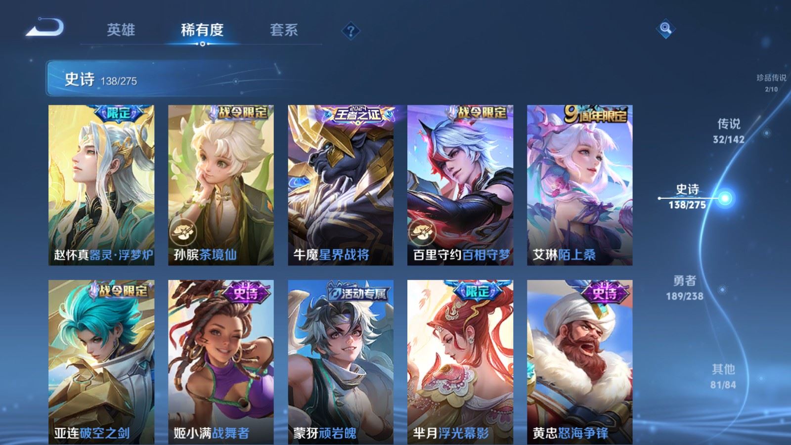 WZLX4266861王者荣耀账号详情图14 WZLX4266861王者荣耀账号详情图14