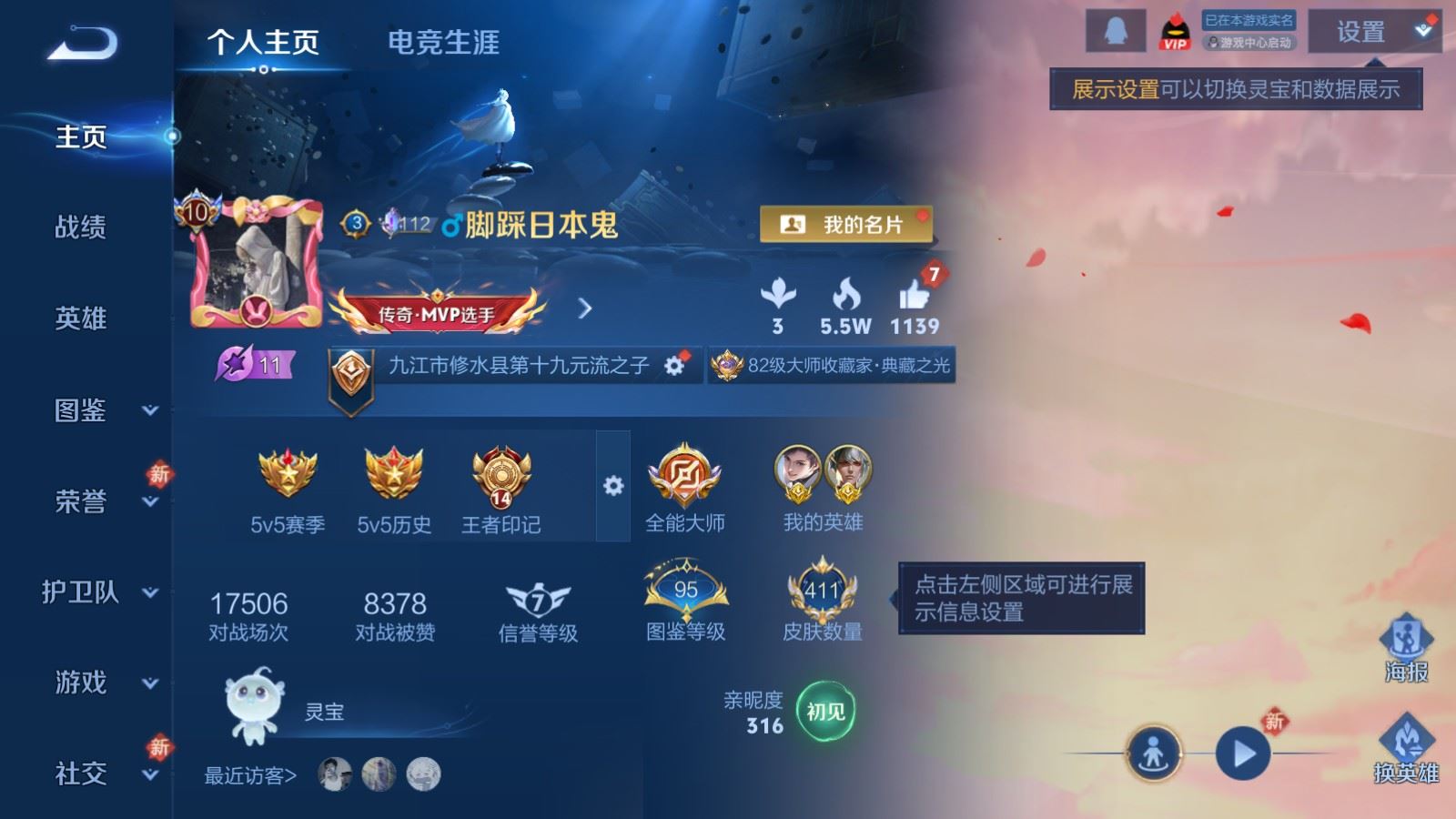 WZCMW4281703王者荣耀账号详情图2