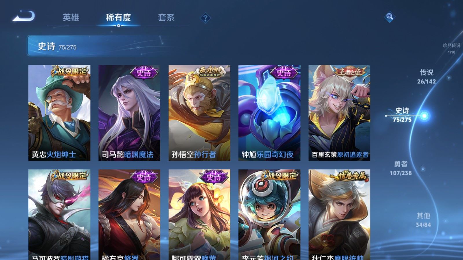 WZCMW4281746王者荣耀账号详情图15