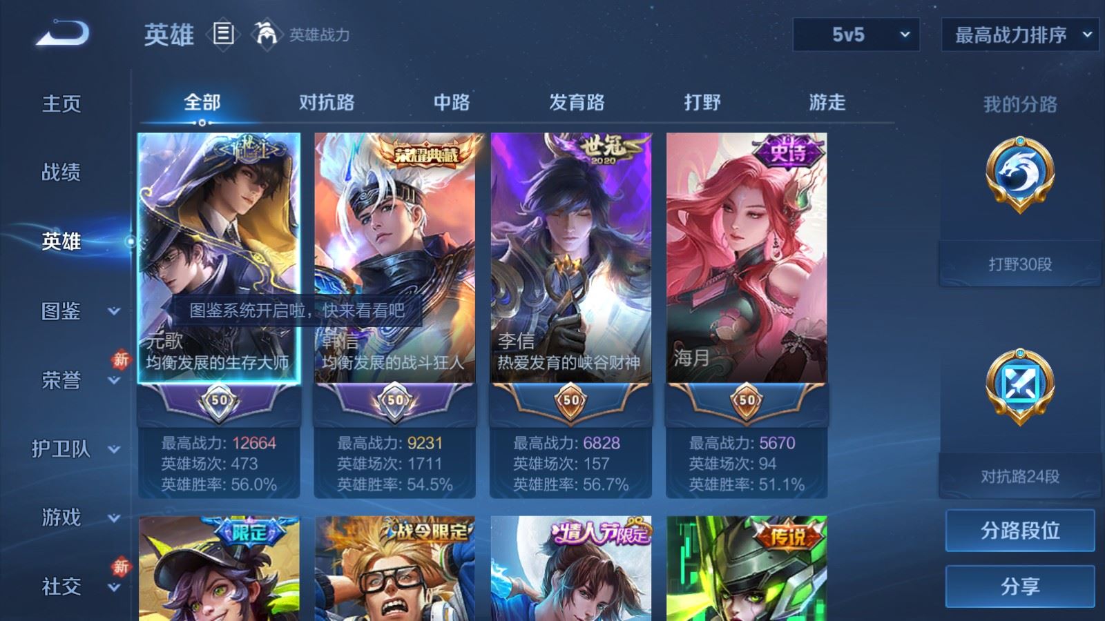 WZLX4266902王者荣耀账号详情图3