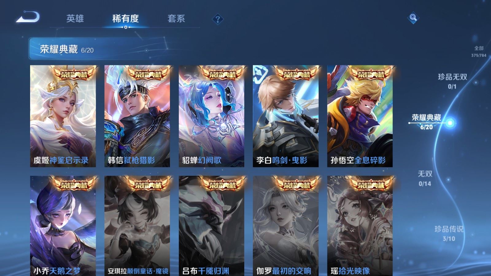 WZLX4266649王者荣耀账号详情图6