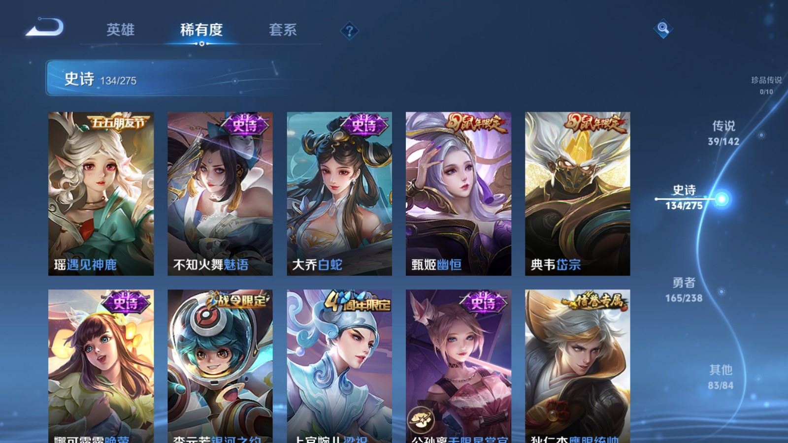 WZCMW4282228王者荣耀账号详情图17