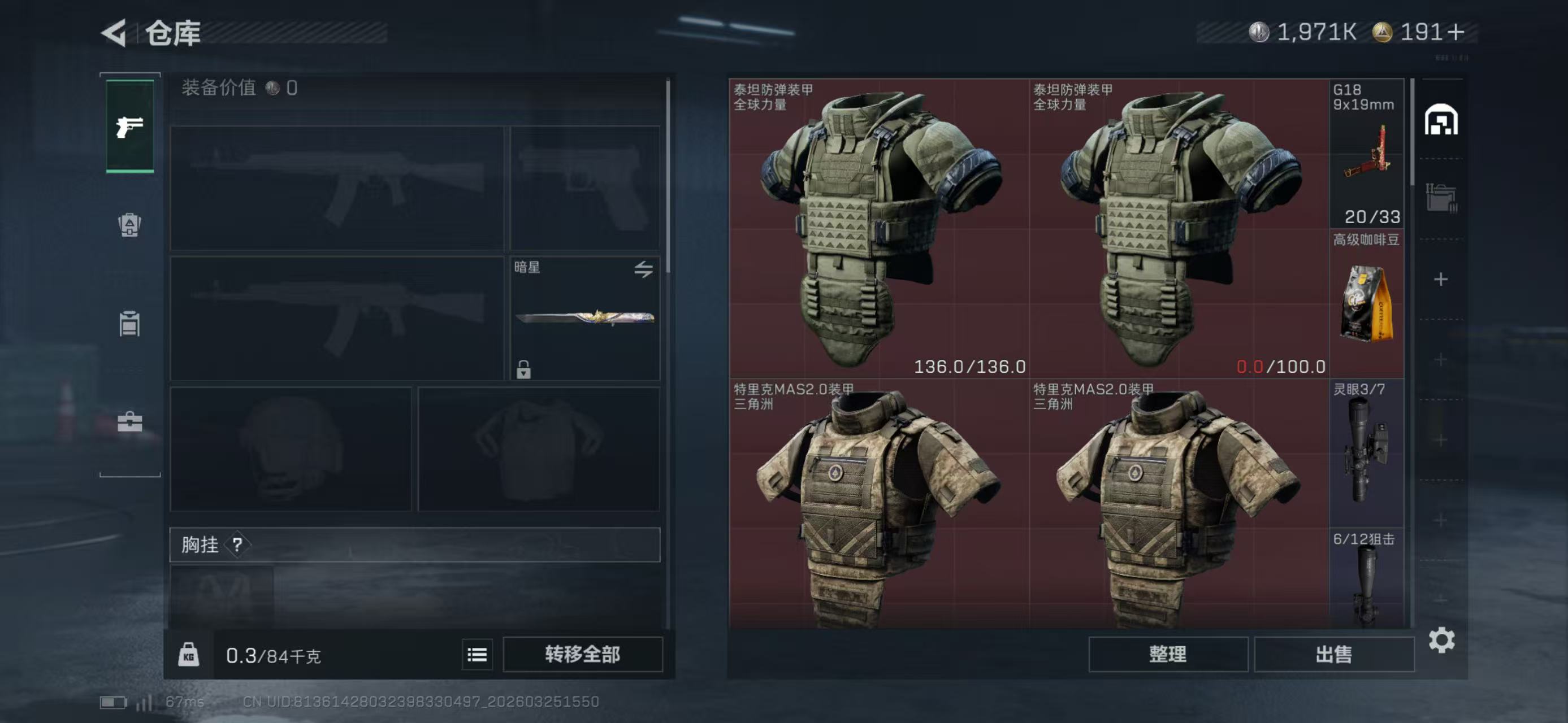 SJZCMW489008三角洲行动账号详情图11 SJZCMW489008三角洲行动账号详情图11