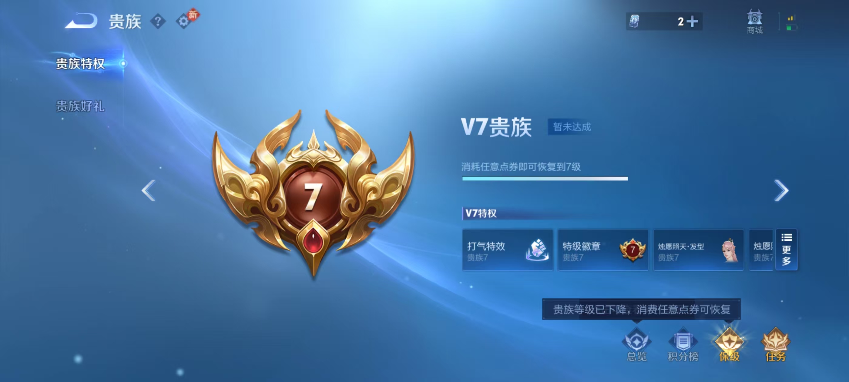 WZCMW4281808王者荣耀账号详情图3