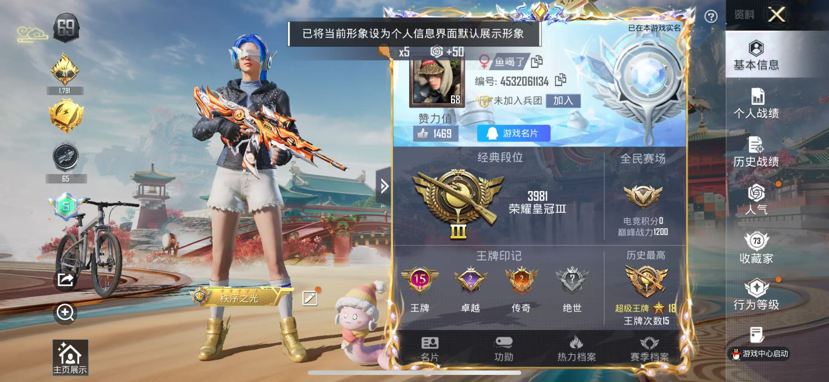 HPSJ4145289和平精英账号详情图3 HPSJ4145289和平精英账号详情图3