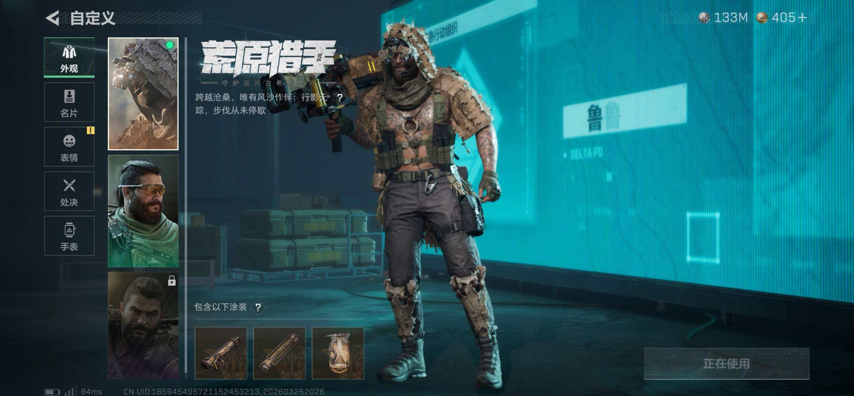 SJZCMW489107三角洲行动账号详情图3