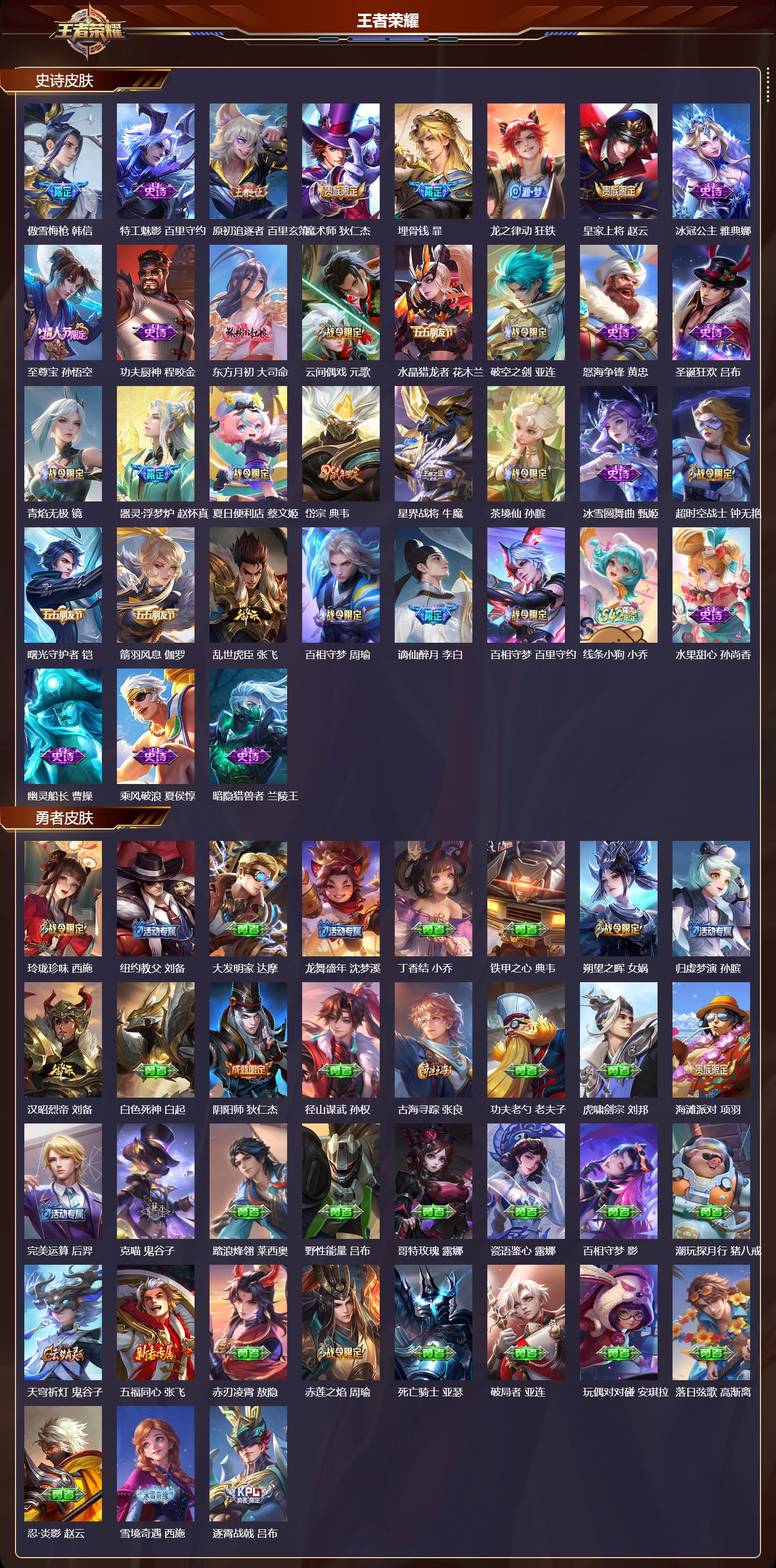 WZMK4262983王者荣耀账号详情图3 WZMK4262983王者荣耀账号详情图3