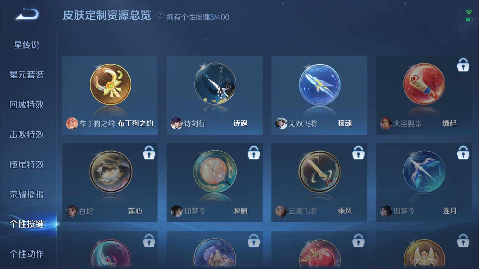 WZCMW4281695王者荣耀账号详情图17