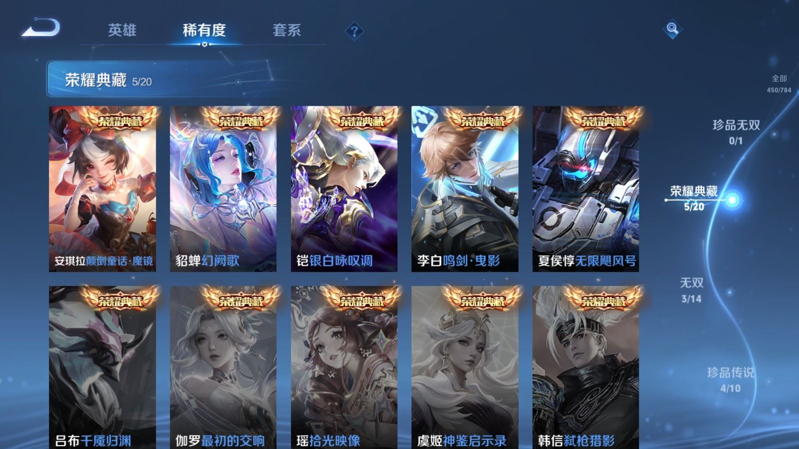 WZCMW4281528王者荣耀账号详情图6