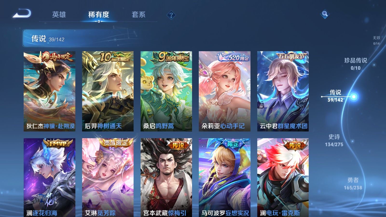 WZCMW4282228王者荣耀账号详情图7