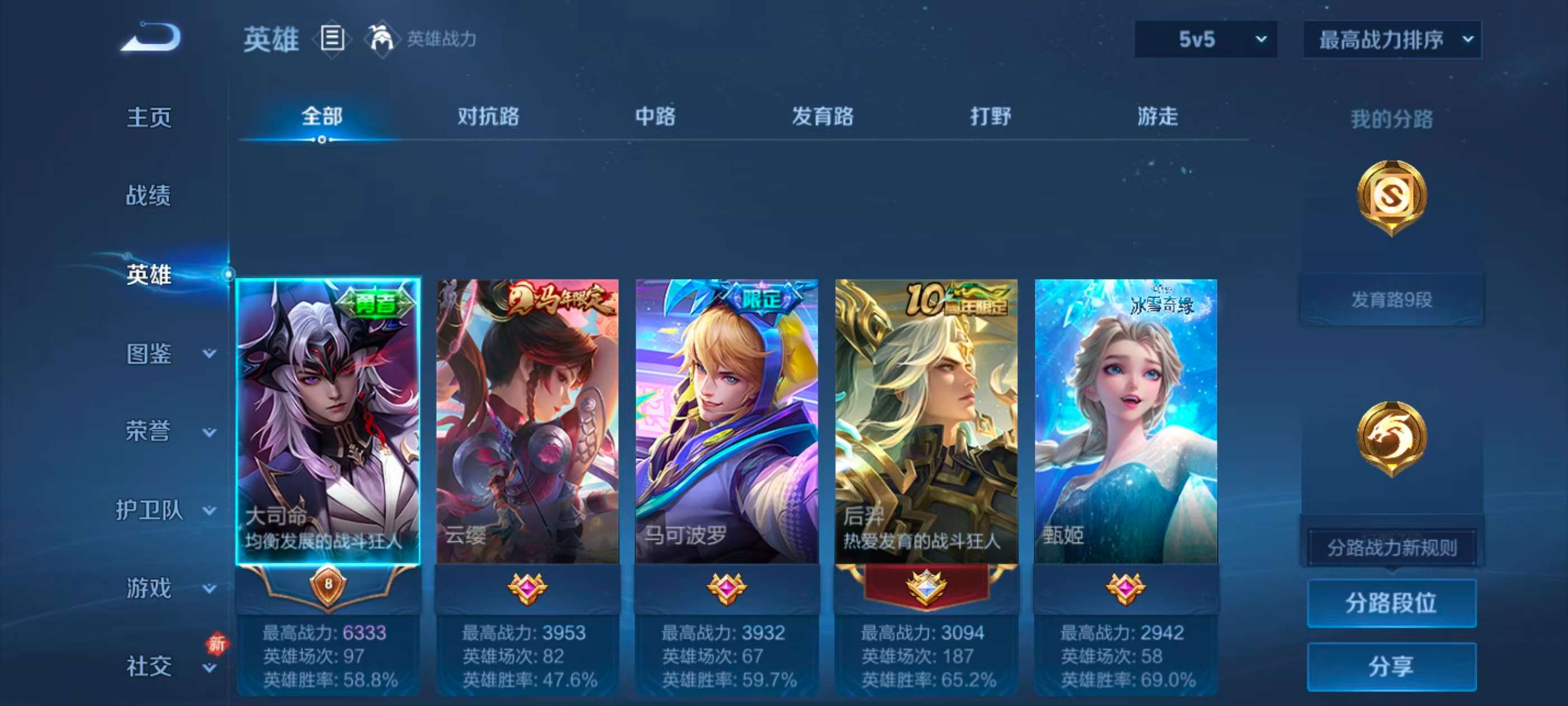 WZCMW4281401王者荣耀账号详情图5 WZCMW4281401王者荣耀账号详情图5