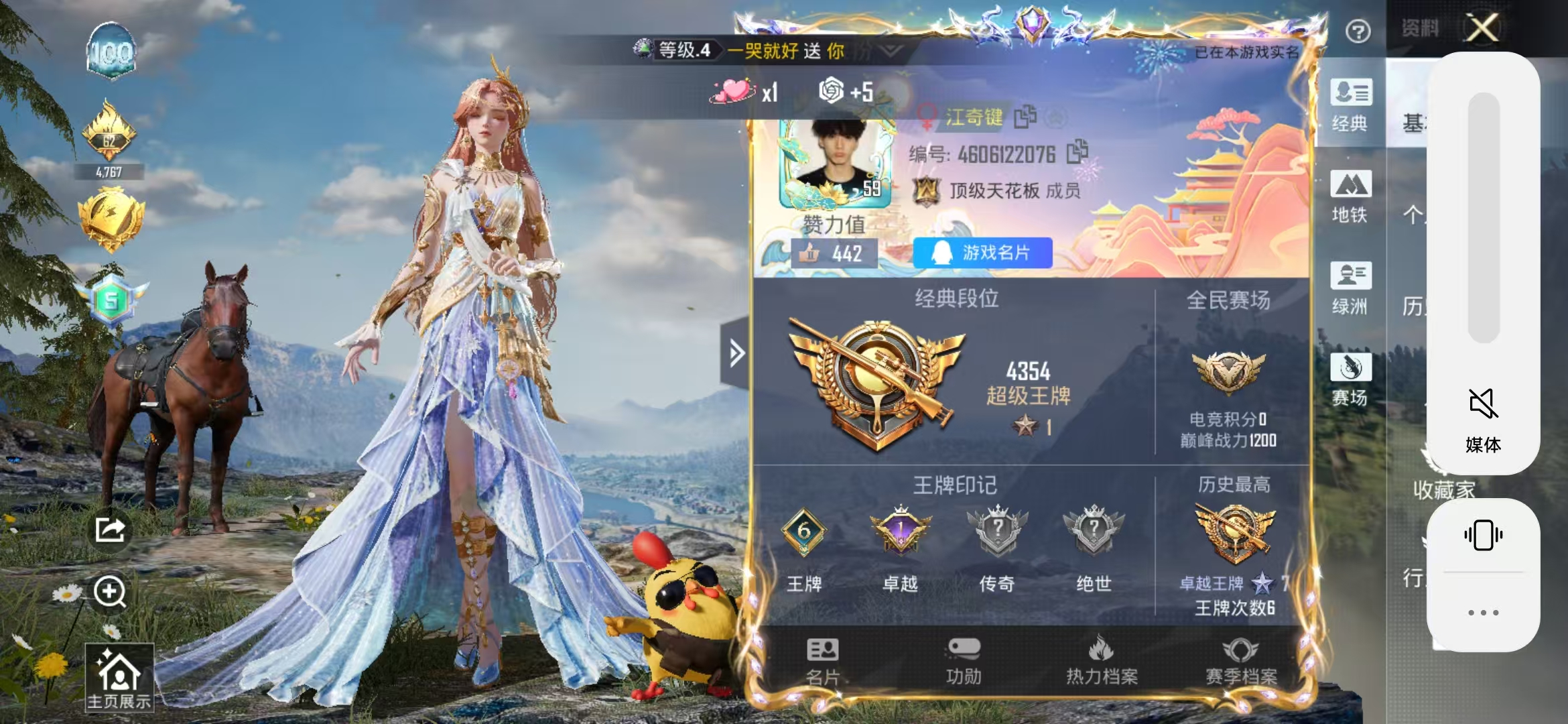 HPSJ4145592和平精英账号详情图3