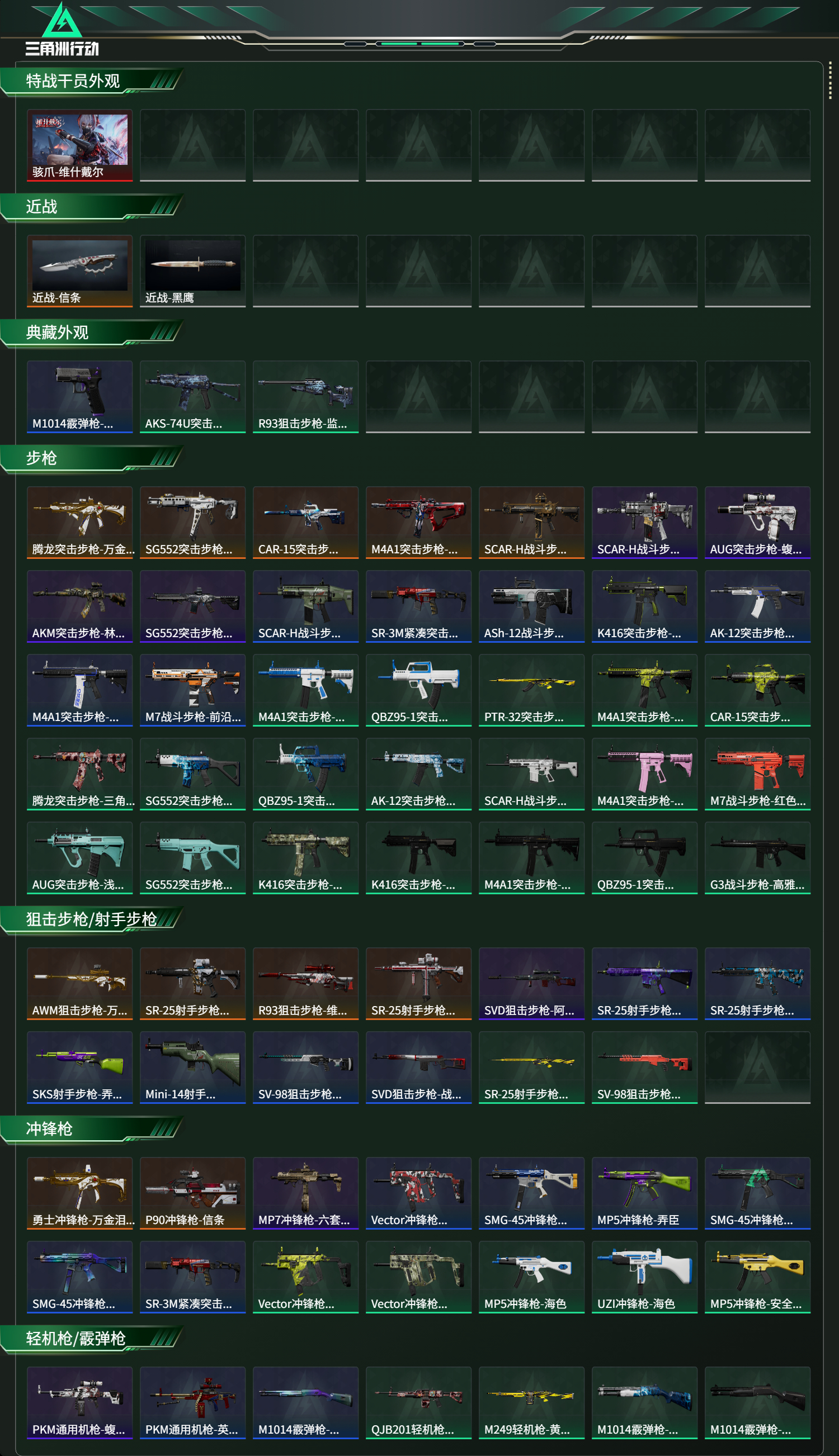 SJZCMW489186三角洲行动账号详情图8 SJZCMW489186三角洲行动账号详情图8