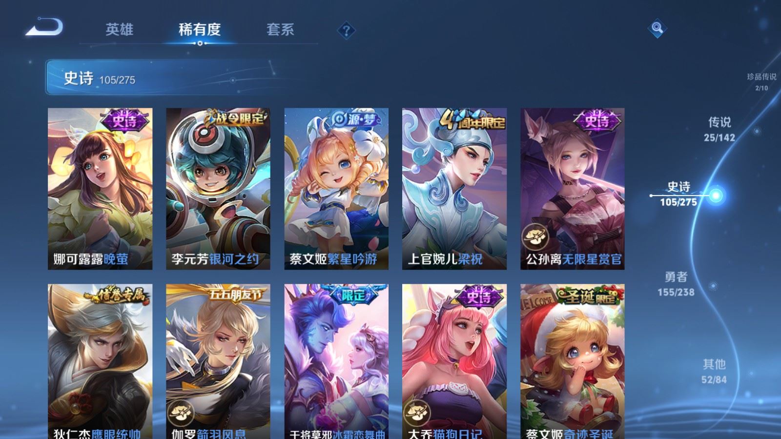 WZLX4266978王者荣耀账号详情图17