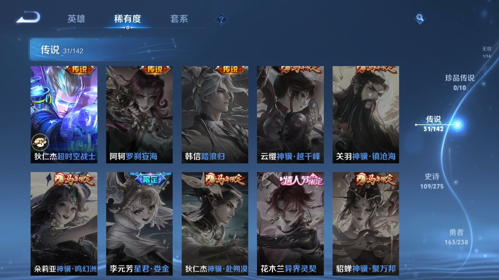 WZCMW4282233王者荣耀账号详情图11