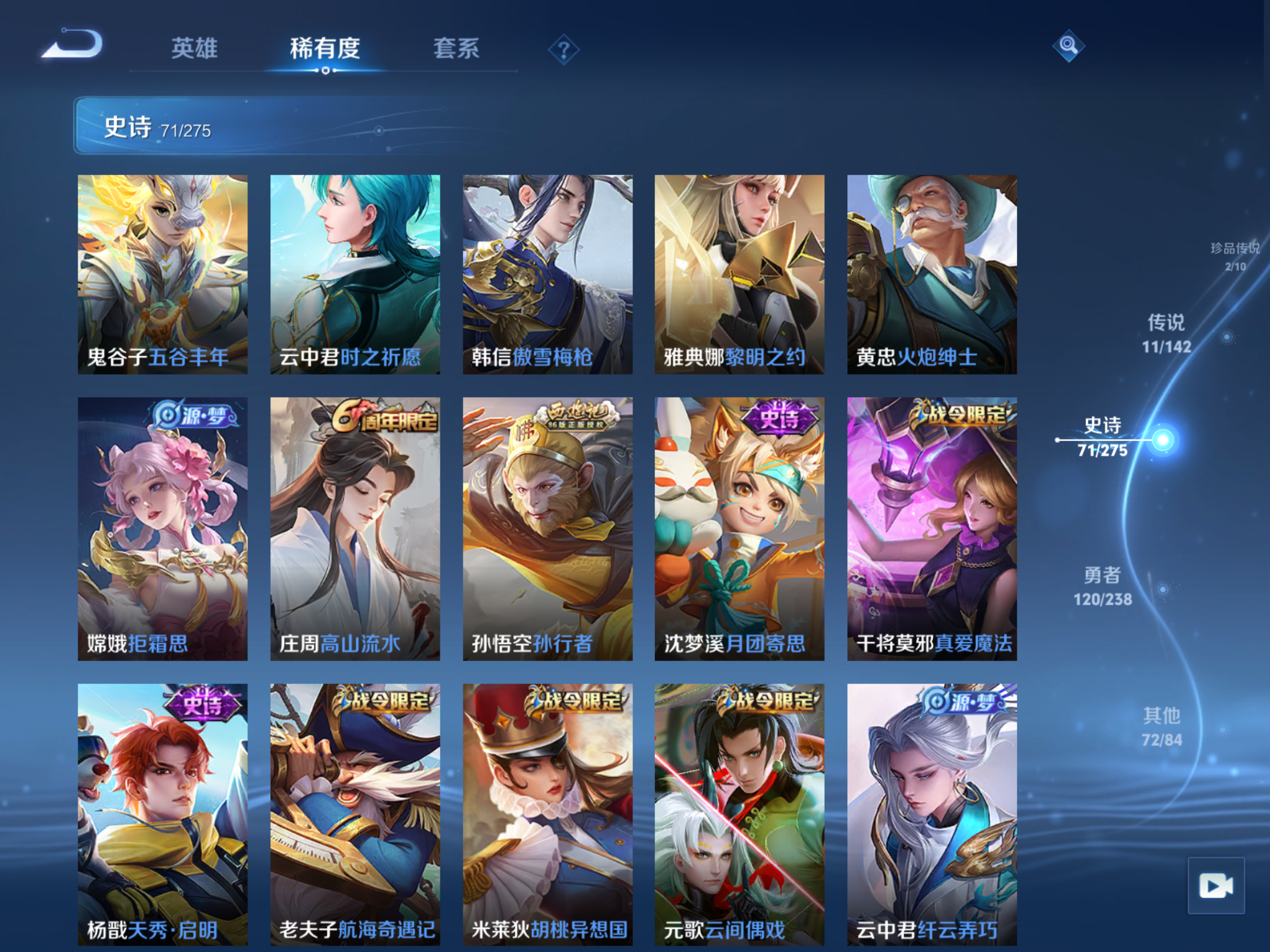 WZLX4266964王者荣耀账号详情图11 WZLX4266964王者荣耀账号详情图11