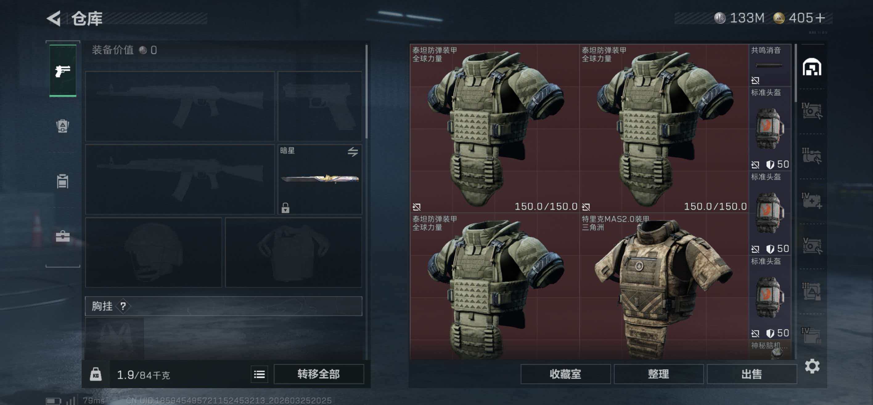 SJZCMW489107三角洲行动账号详情图6