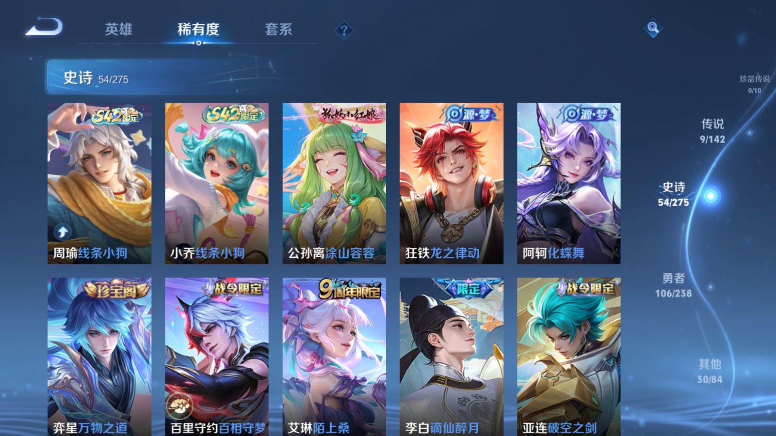 WZCMW4281474王者荣耀账号详情图8