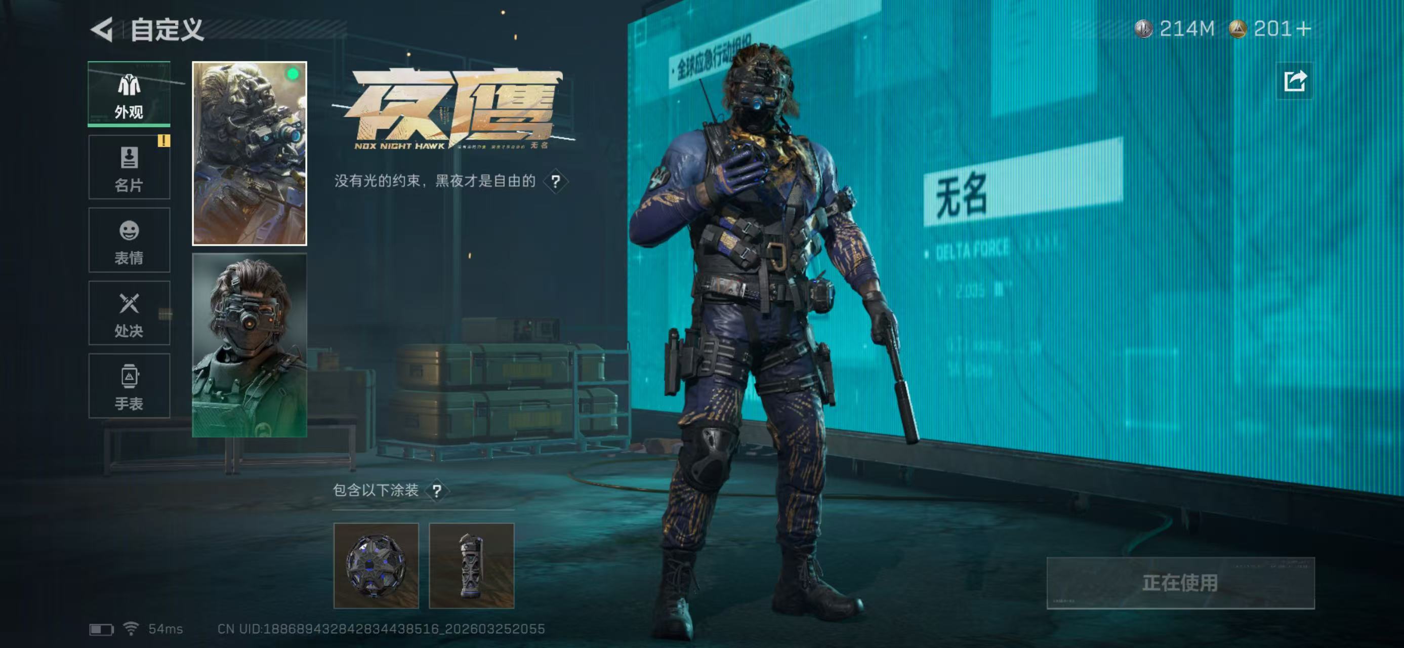 SJZCMW488759三角洲行动账号详情图8 SJZCMW488759三角洲行动账号详情图8