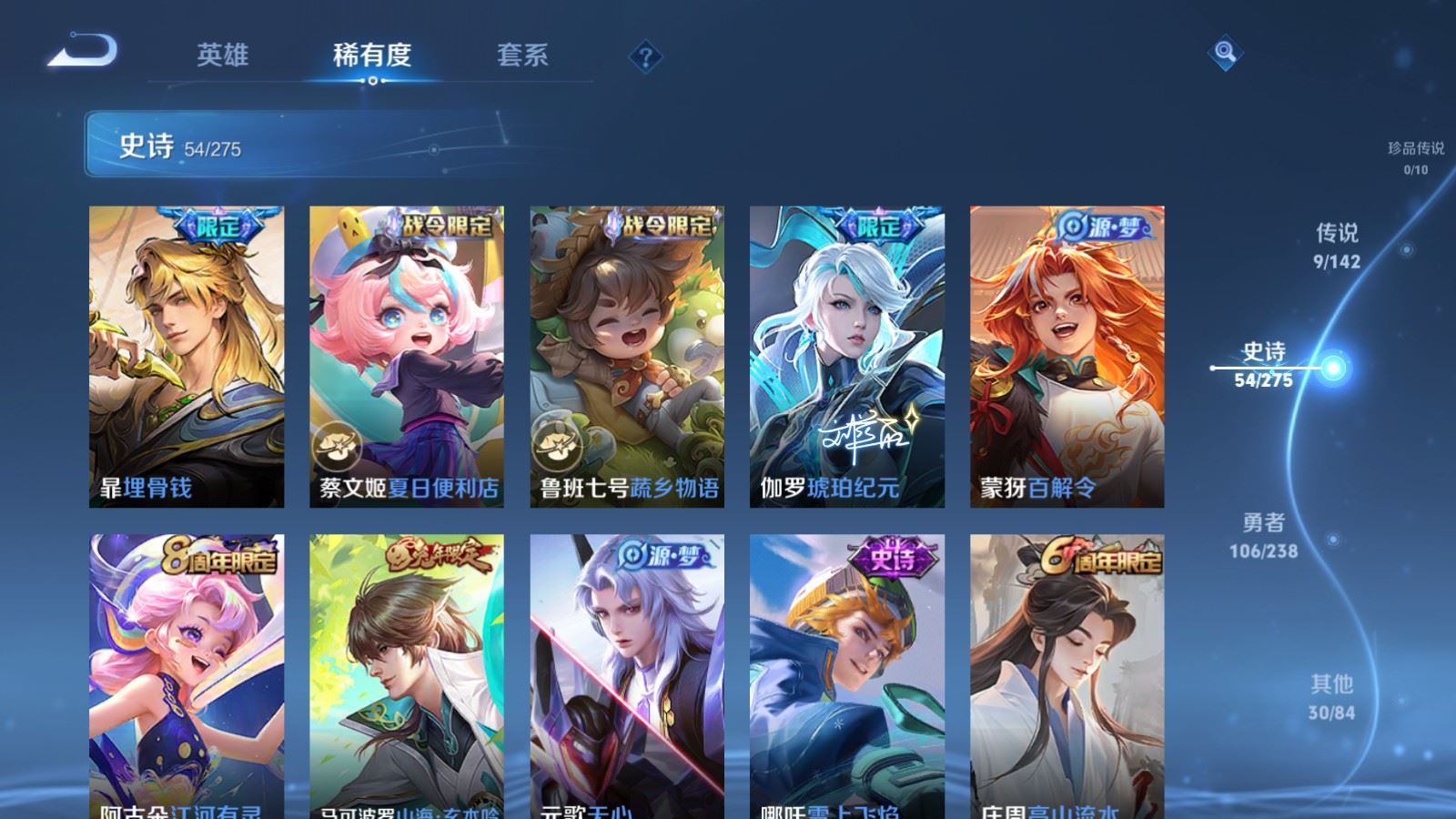 WZCMW4281474王者荣耀账号详情图9