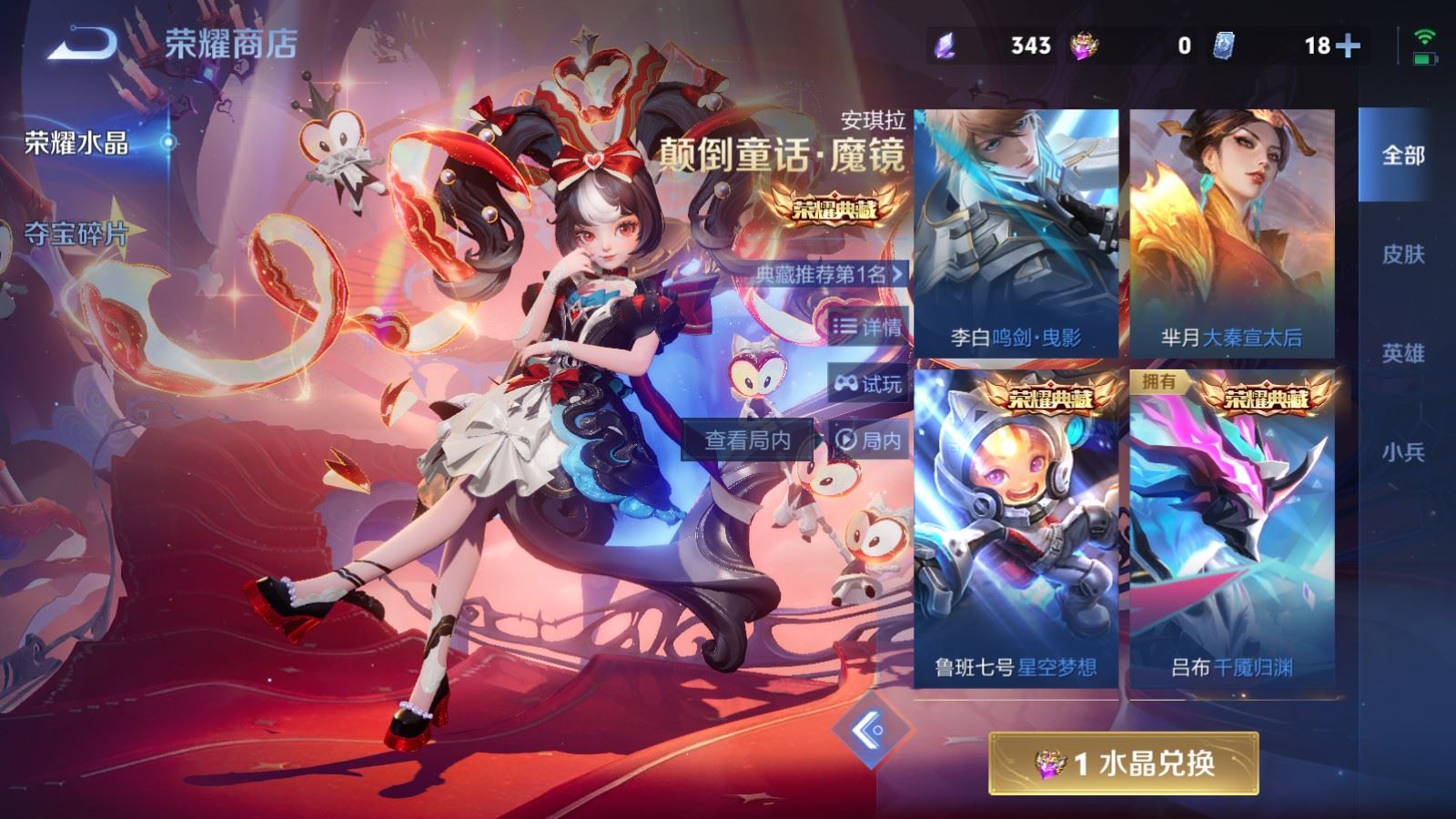 WZCMW4281700王者荣耀账号详情图36 WZCMW4281700王者荣耀账号详情图36