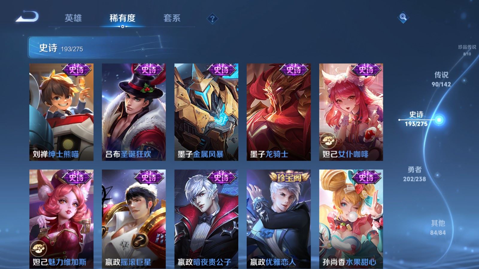 WZLX4266866王者荣耀账号详情图35 WZLX4266866王者荣耀账号详情图35