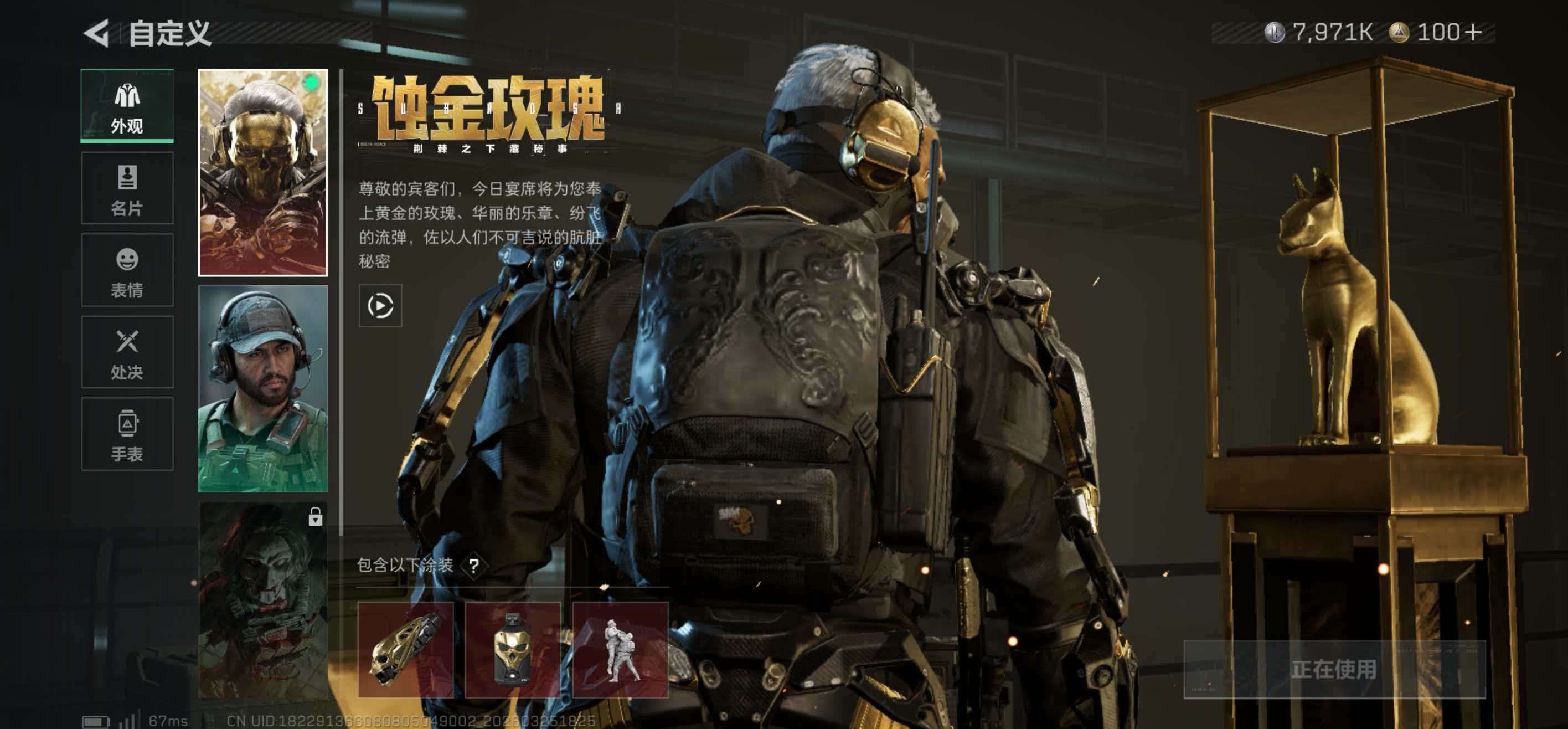 SJZCMW489284三角洲行动账号详情图4