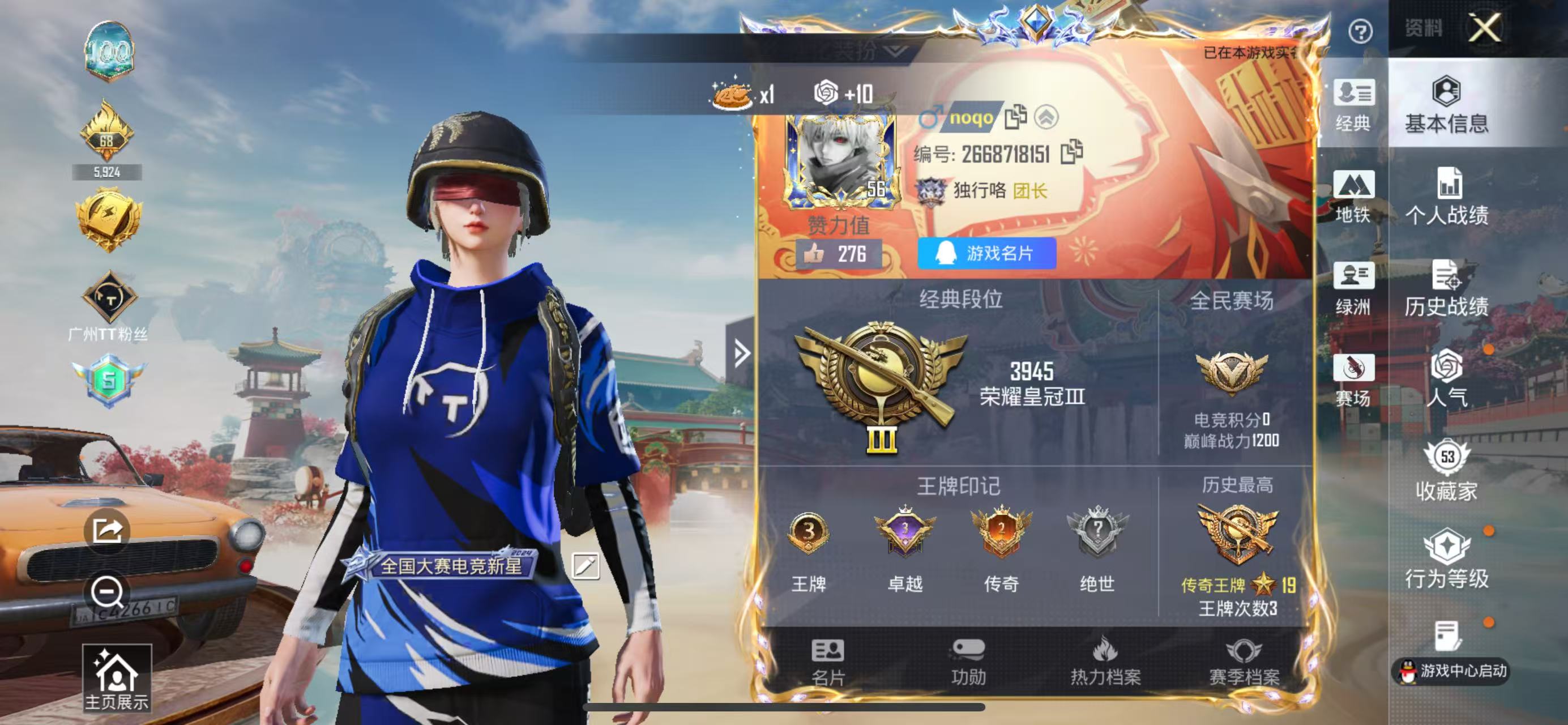 HPSJ4145174和平精英账号详情图3 HPSJ4145174和平精英账号详情图3