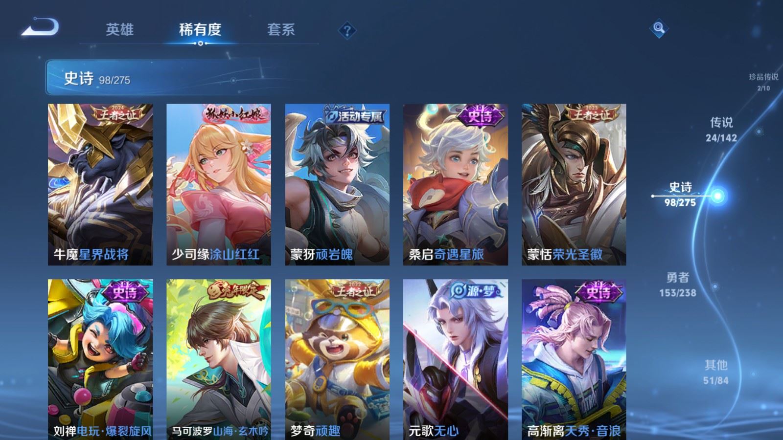 WZLX4266621王者荣耀账号详情图13 WZLX4266621王者荣耀账号详情图13