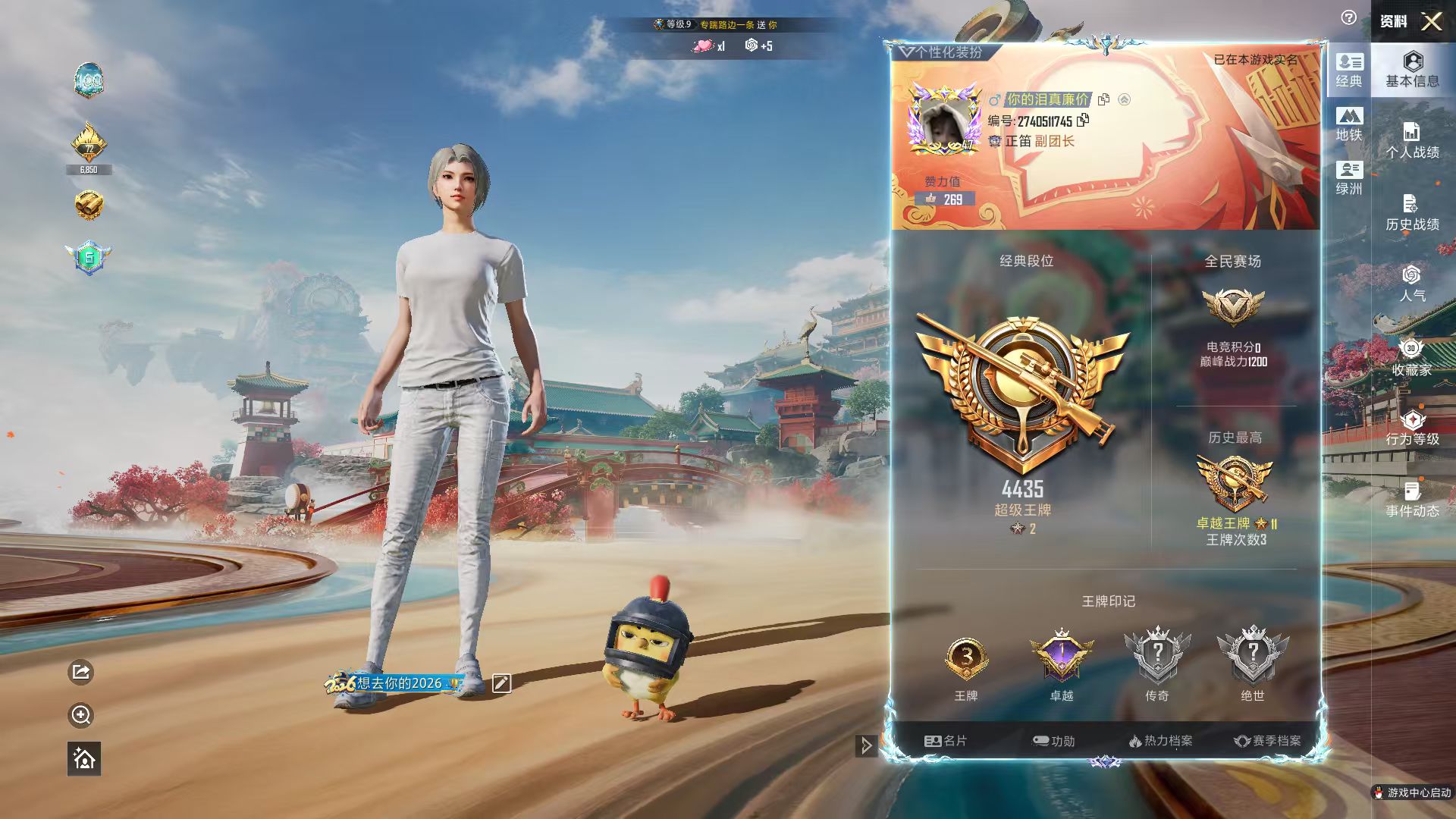 HPSJ4145010和平精英账号详情图3 HPSJ4145010和平精英账号详情图3