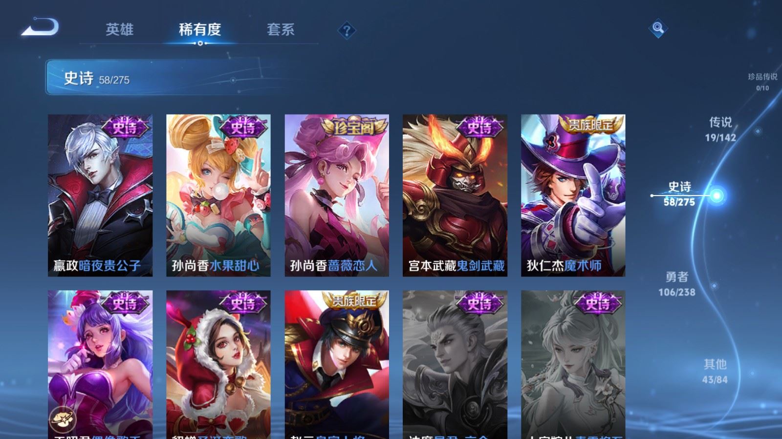 WZLX4266844王者荣耀账号详情图14 WZLX4266844王者荣耀账号详情图14