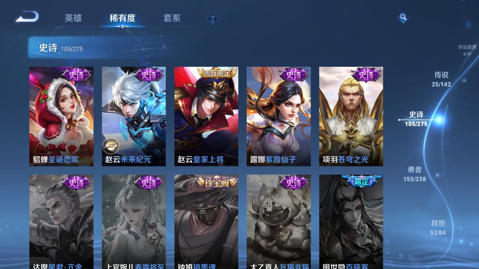 WZLX4266978王者荣耀账号详情图22