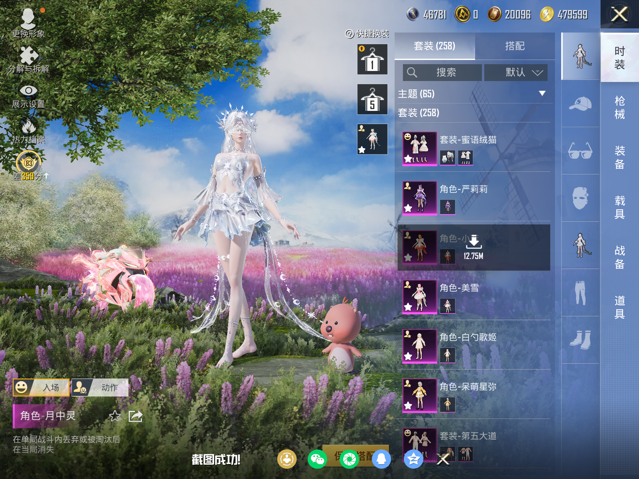 HPLX4149468和平精英账号详情图6 HPLX4149468和平精英账号详情图6