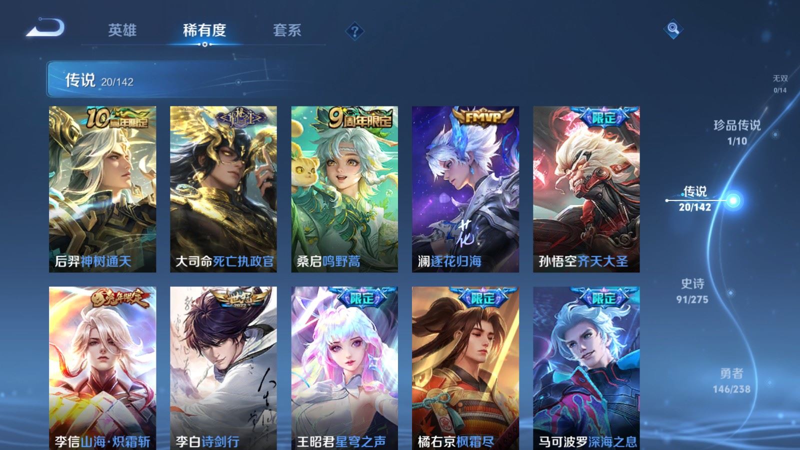 WZLX4266796王者荣耀账号详情图7 WZLX4266796王者荣耀账号详情图7