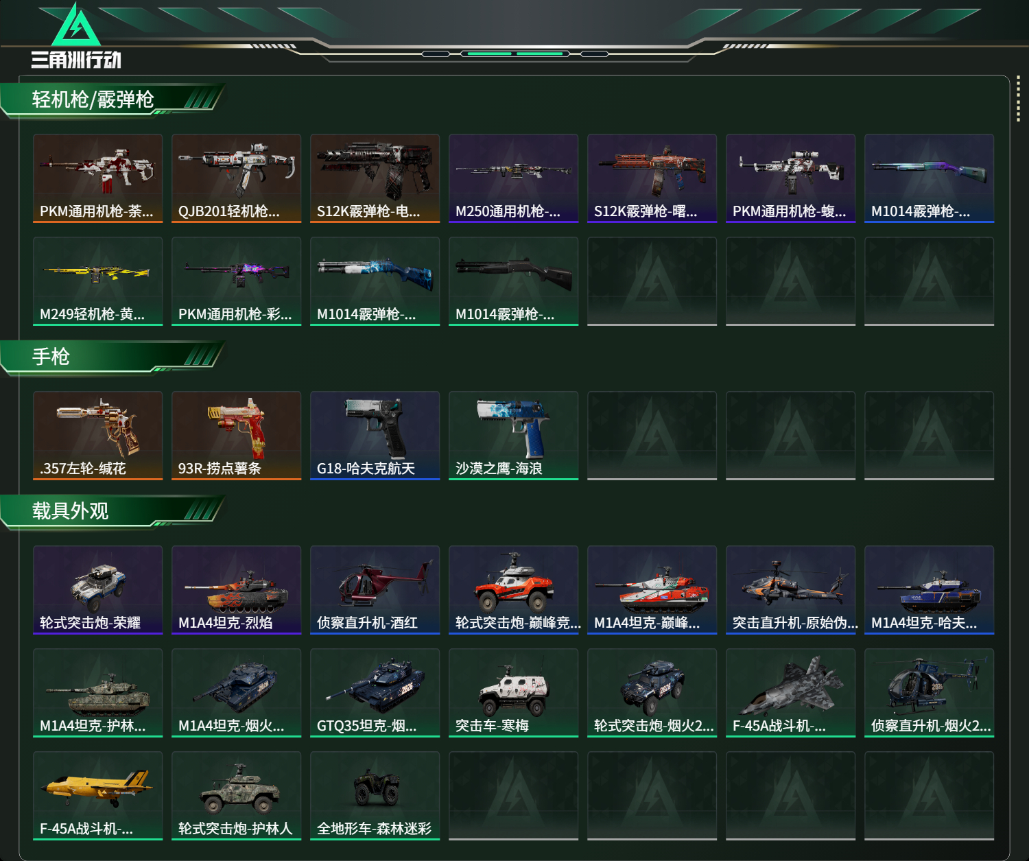 SJZCMW488976三角洲行动账号详情图13