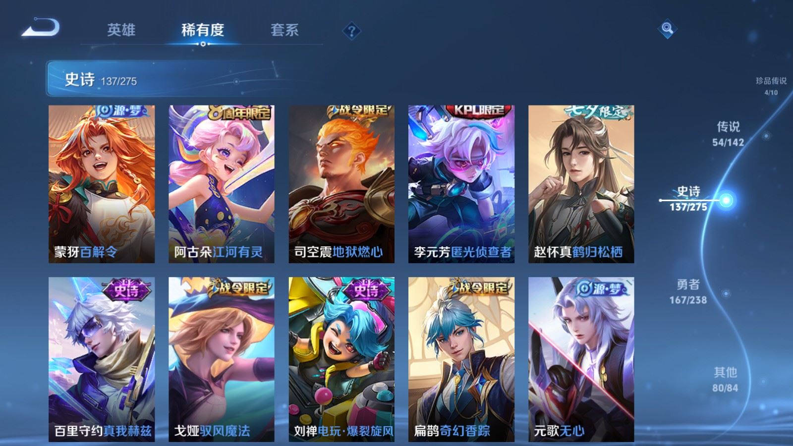 WZCMW4281528王者荣耀账号详情图17