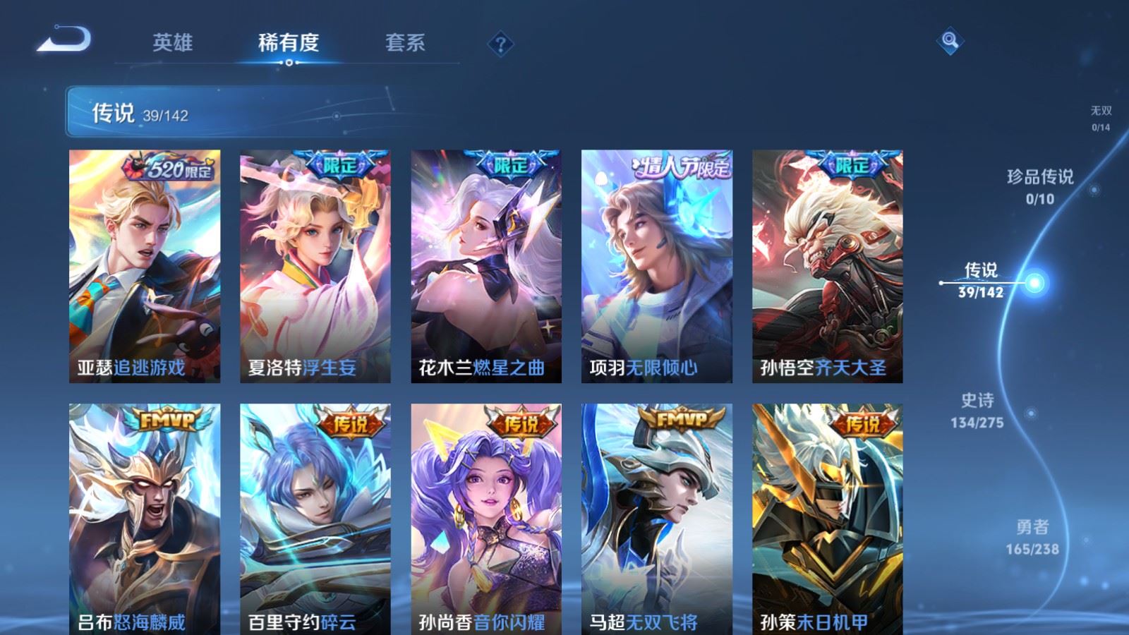 WZCMW4282228王者荣耀账号详情图8