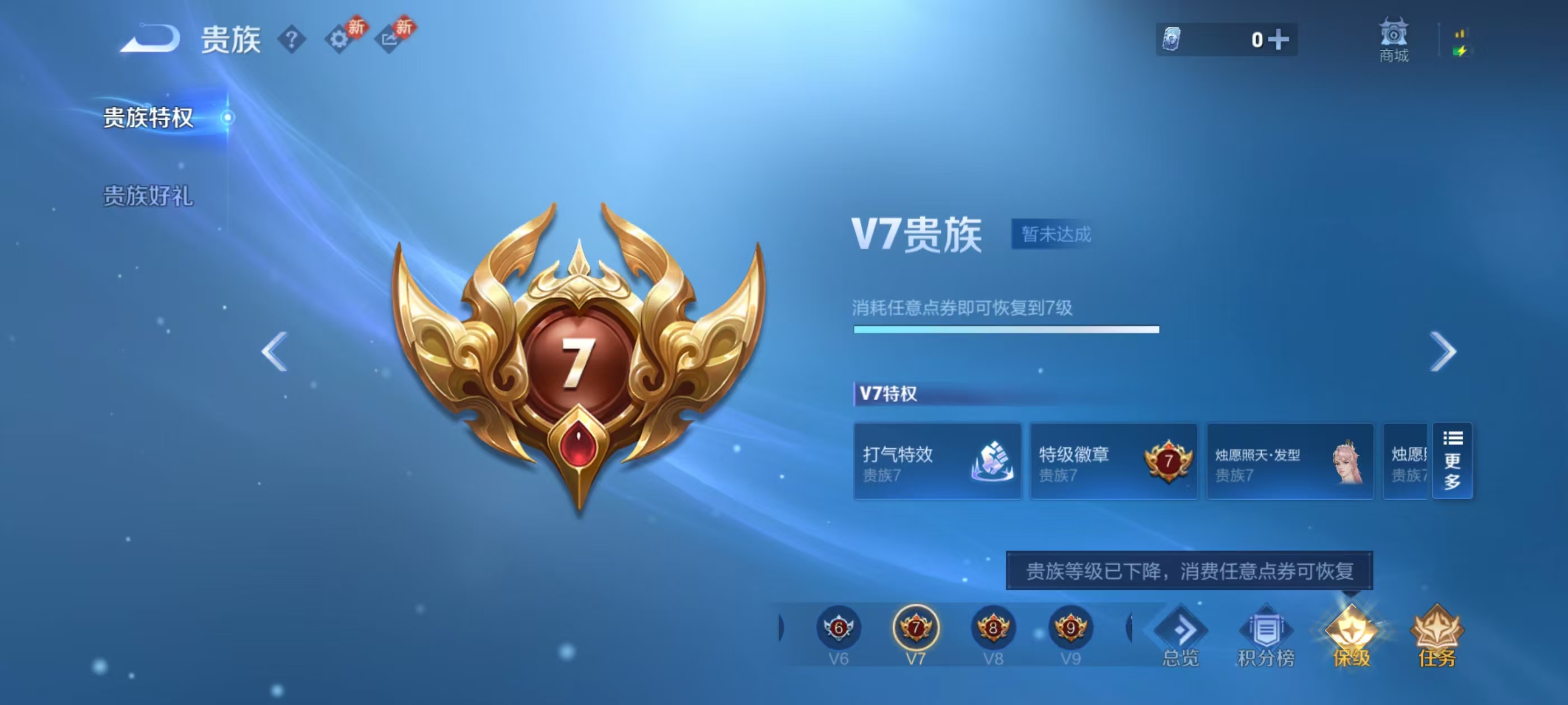 WZCMW4281134王者荣耀账号详情图3