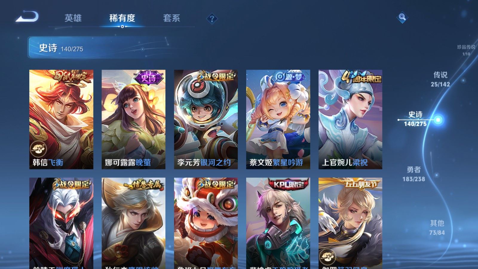 WZCMW4281671王者荣耀账号详情图18 WZCMW4281671王者荣耀账号详情图18