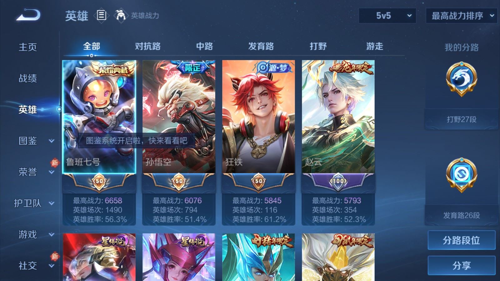 WZCMW4281467王者荣耀账号详情图3