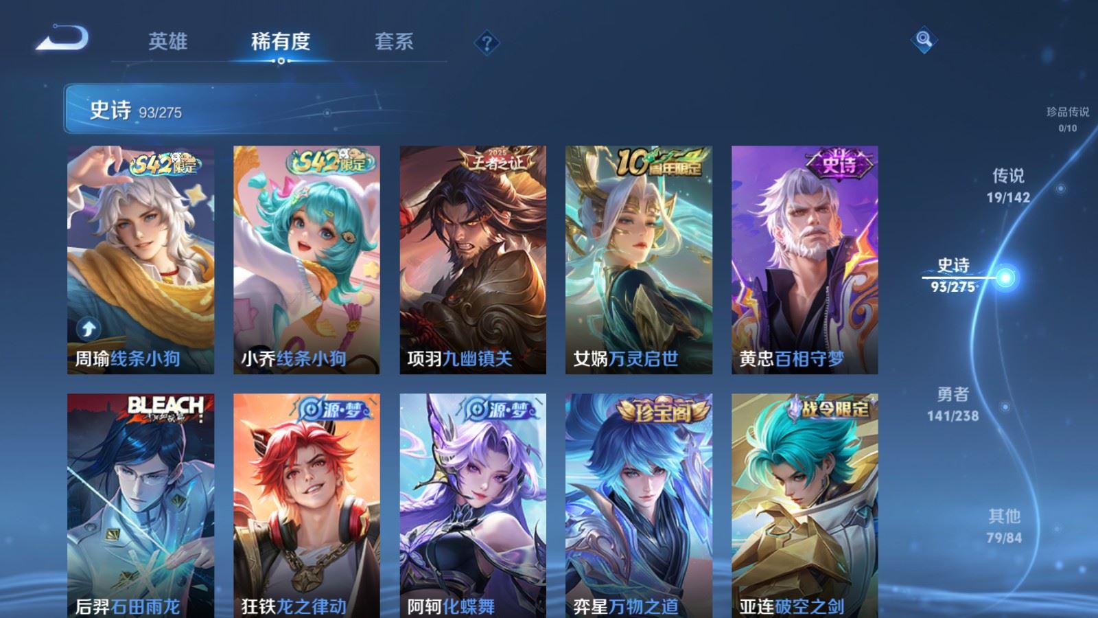 WZCMW4282062王者荣耀账号详情图10