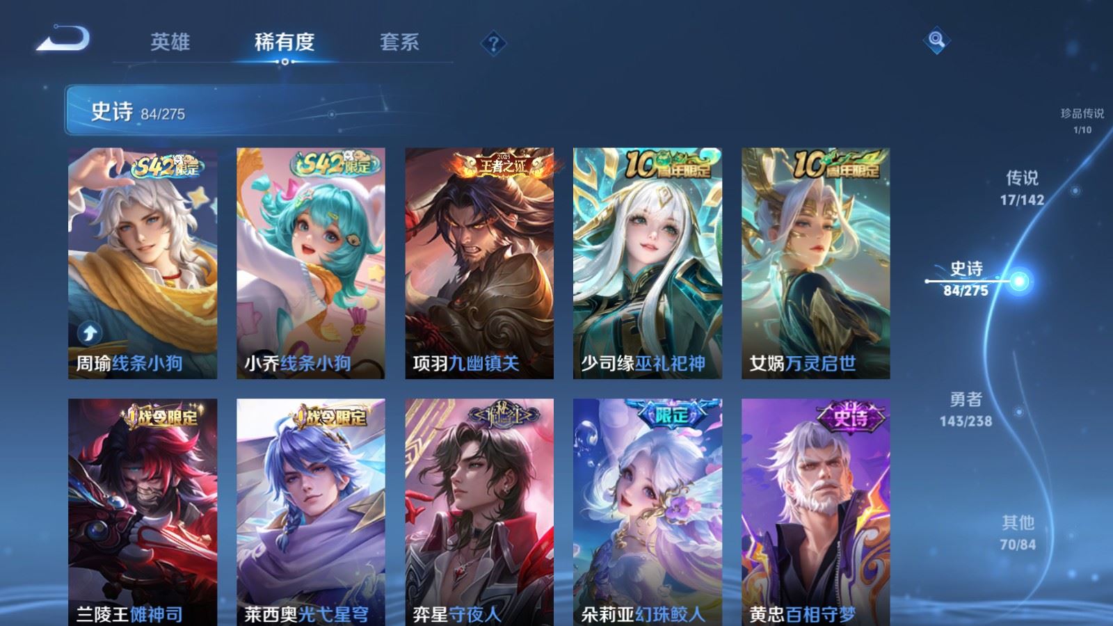 WZCMW4281563王者荣耀账号详情图10