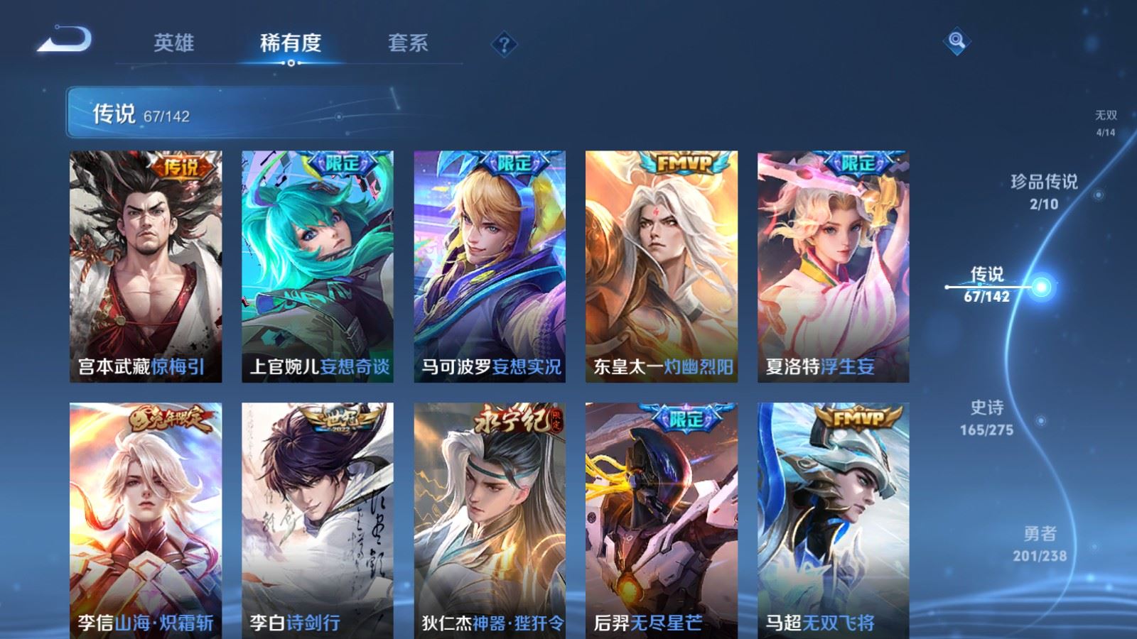 WZCMW4282220王者荣耀账号详情图11